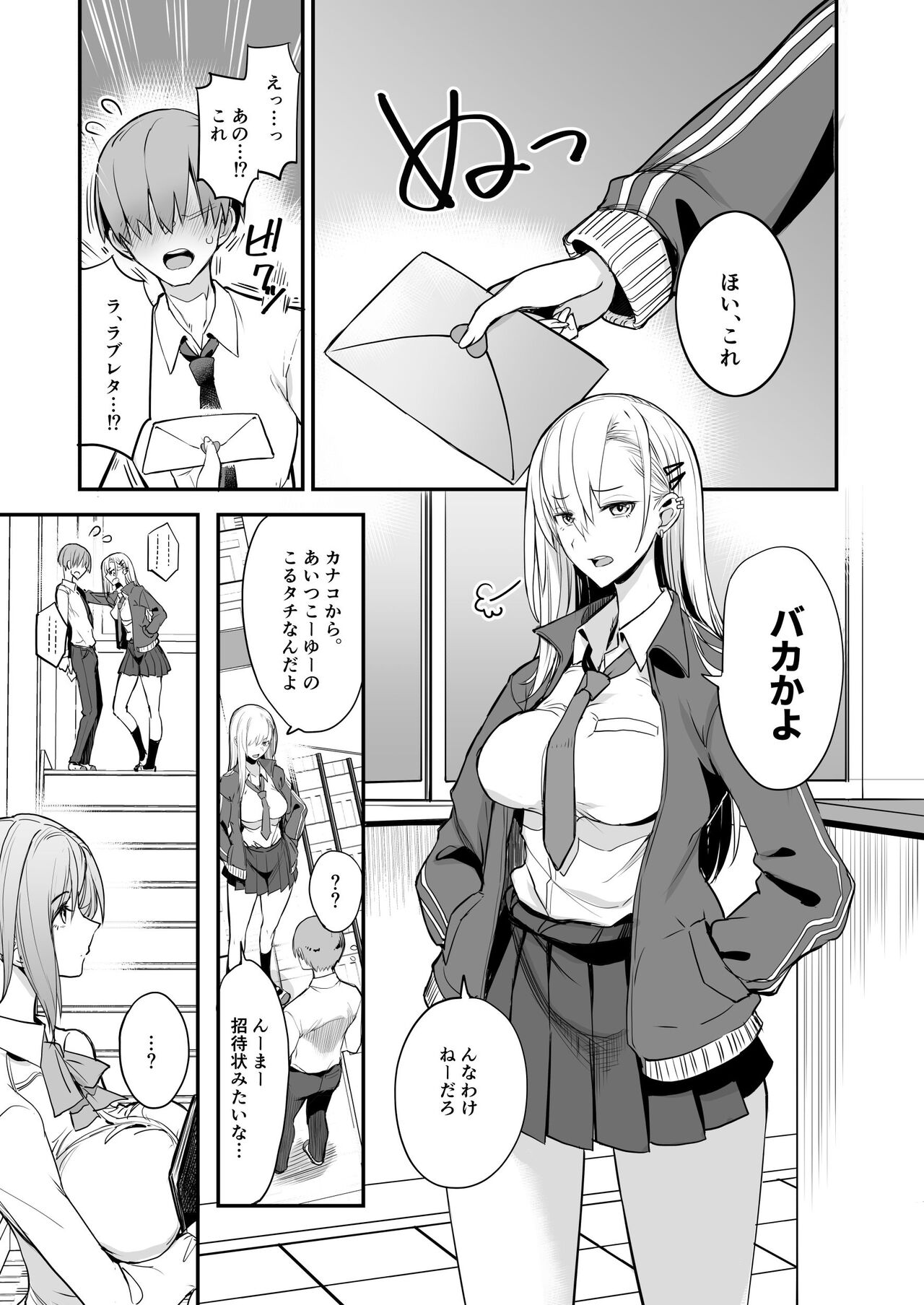 Konna Ii Koto. San page 2 full