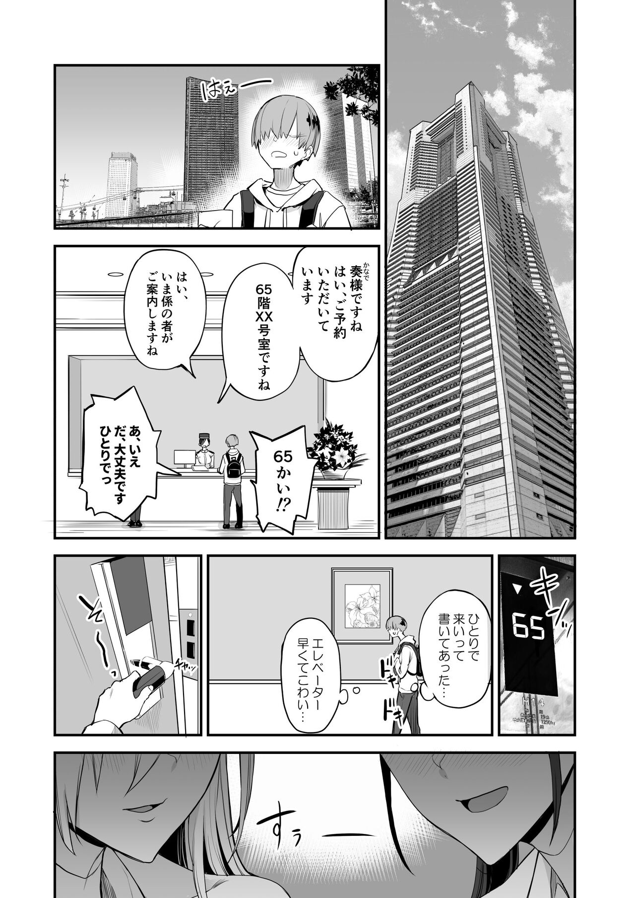 Konna Ii Koto. San page 4 full