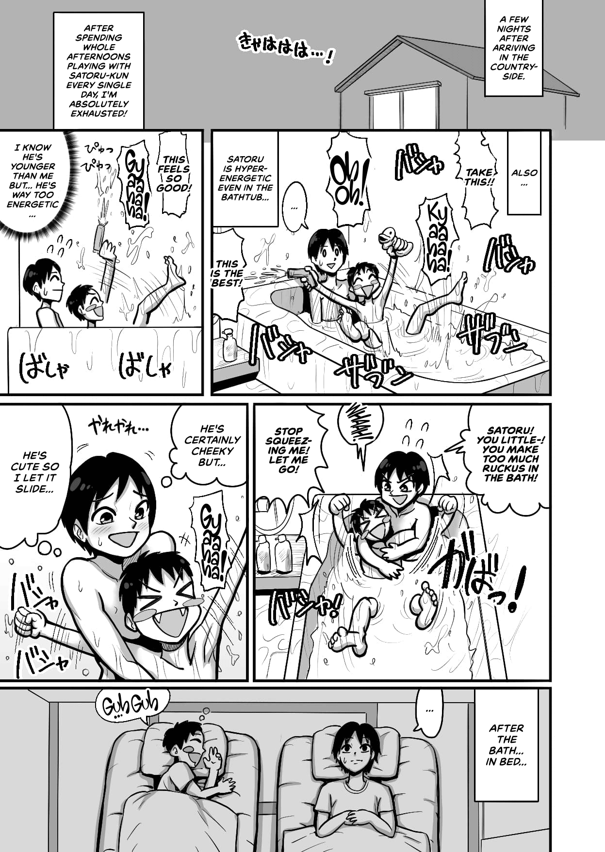 Shinseki no Ko to Koubi Suru Bakunyuu Oba | Extremely Busty Aunt Mates With Relative's Kid page 4 full