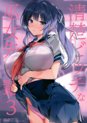 Seiso Bitch na Miko Senpai 3 cover