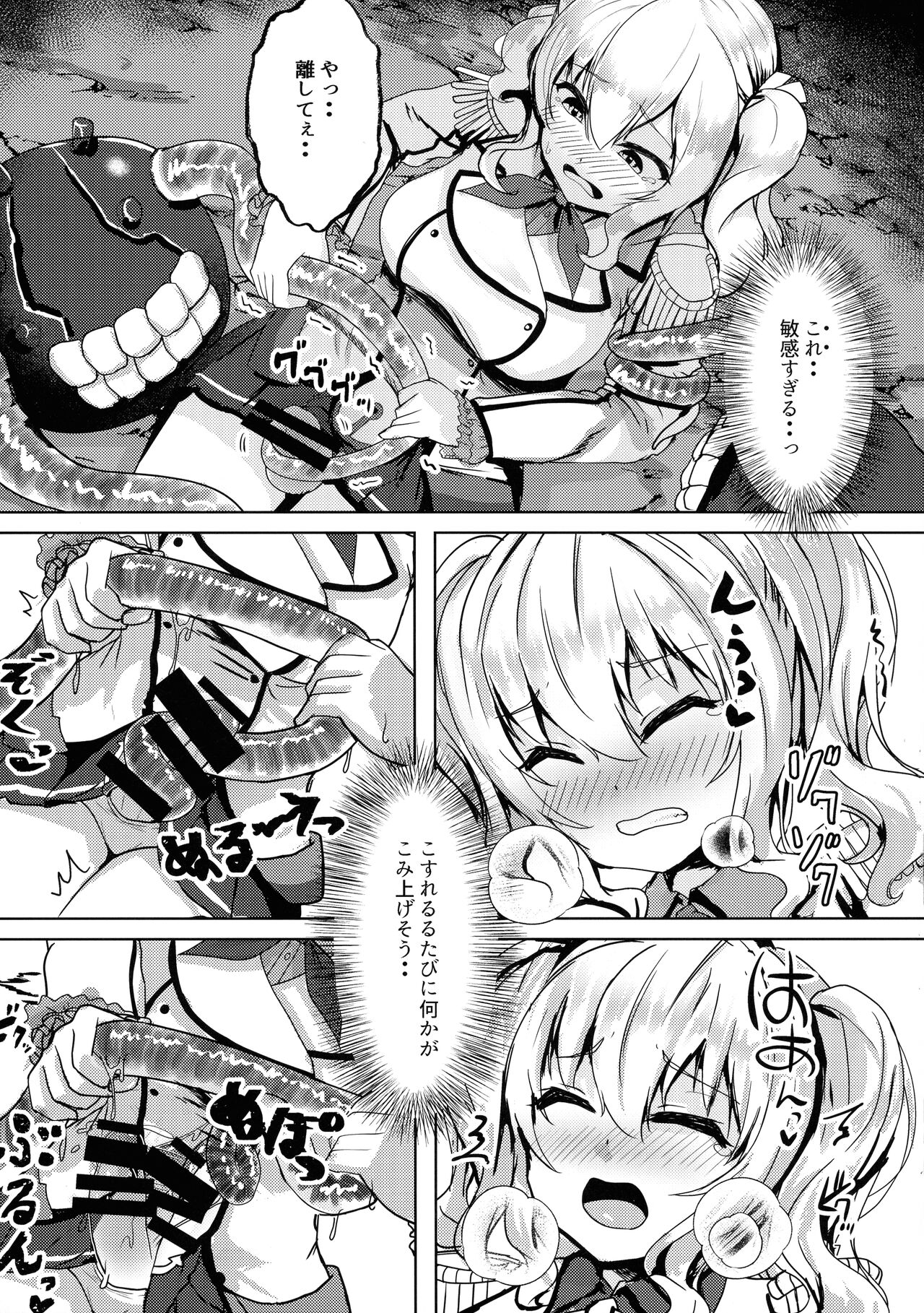 Haeta Kashima wa Kirai desu ka? page 7 full