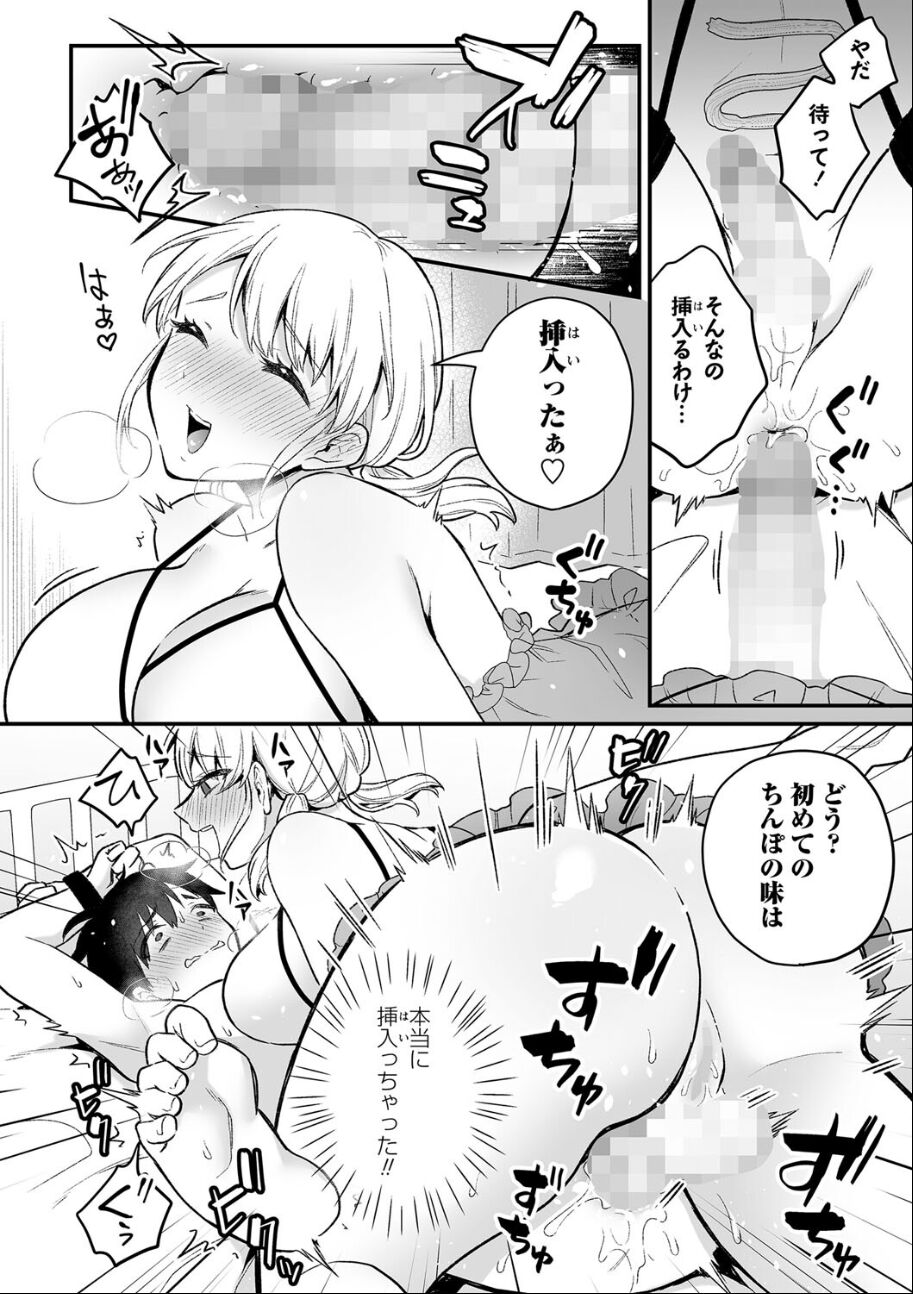 Futanari onesan no himitsu suitsu page 10 full