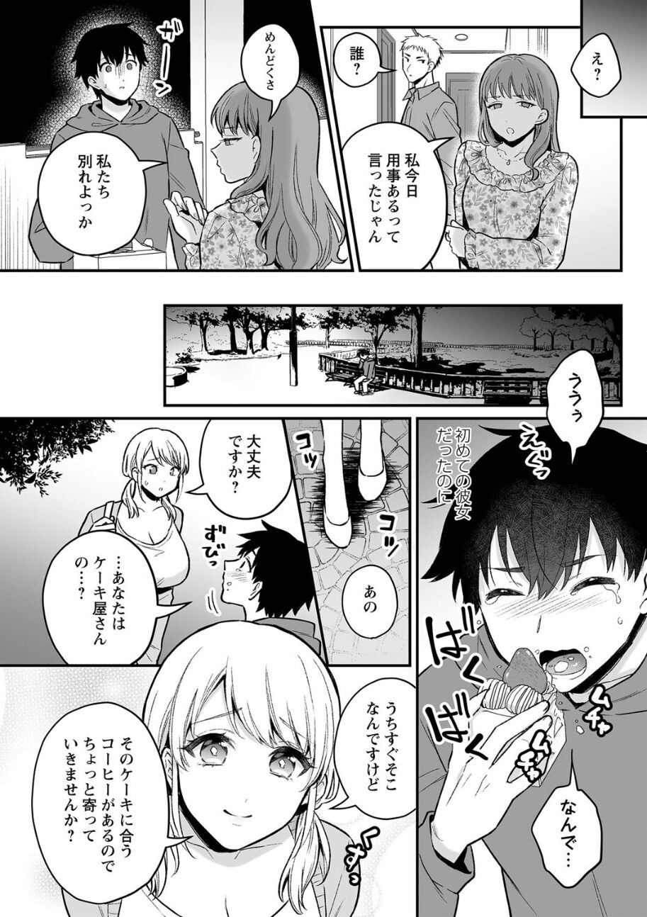 Futanari onesan no himitsu suitsu page 2 full