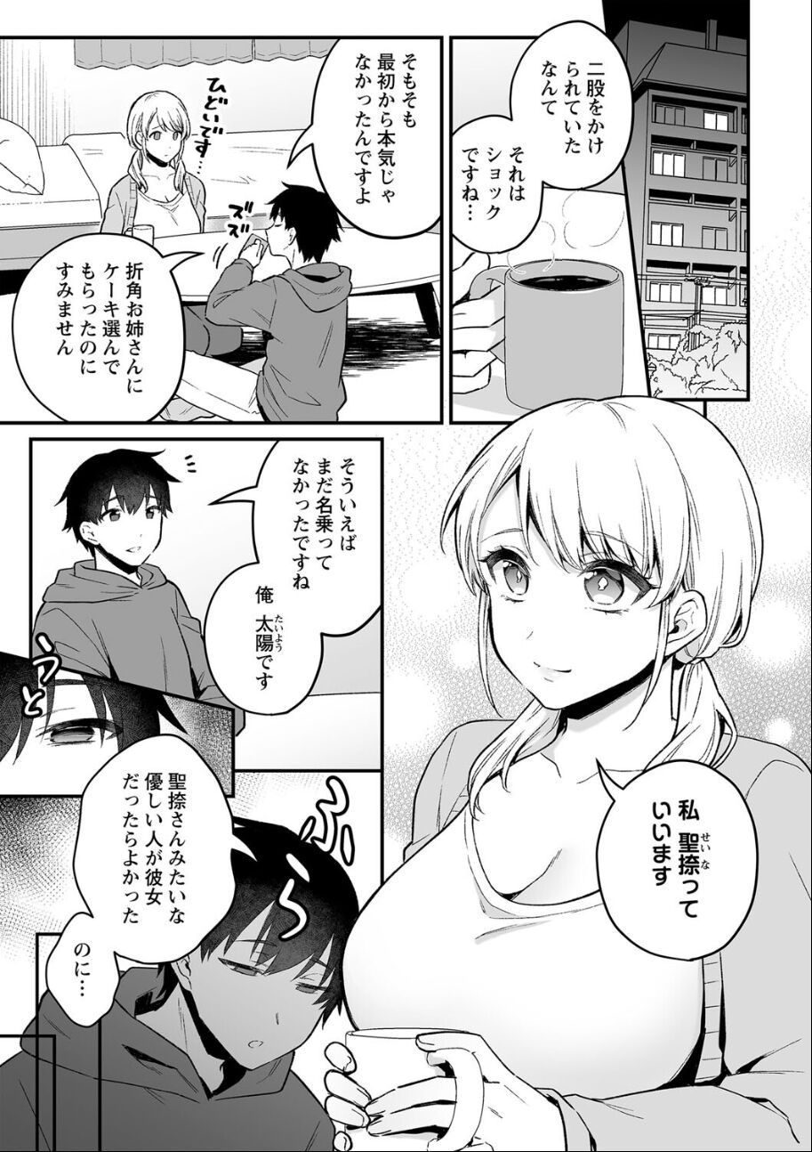 Futanari onesan no himitsu suitsu page 3 full