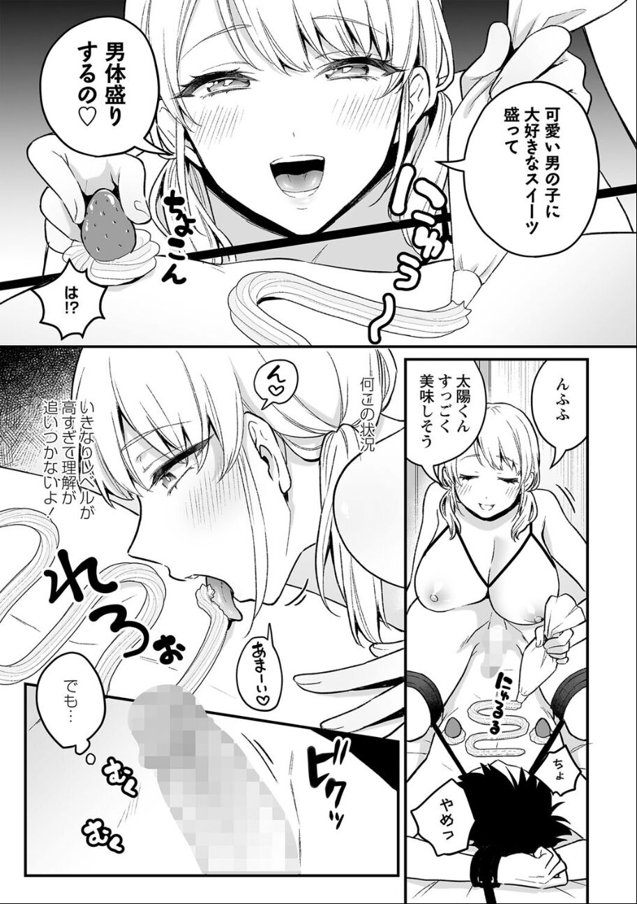 Futanari onesan no himitsu suitsu page 5 full