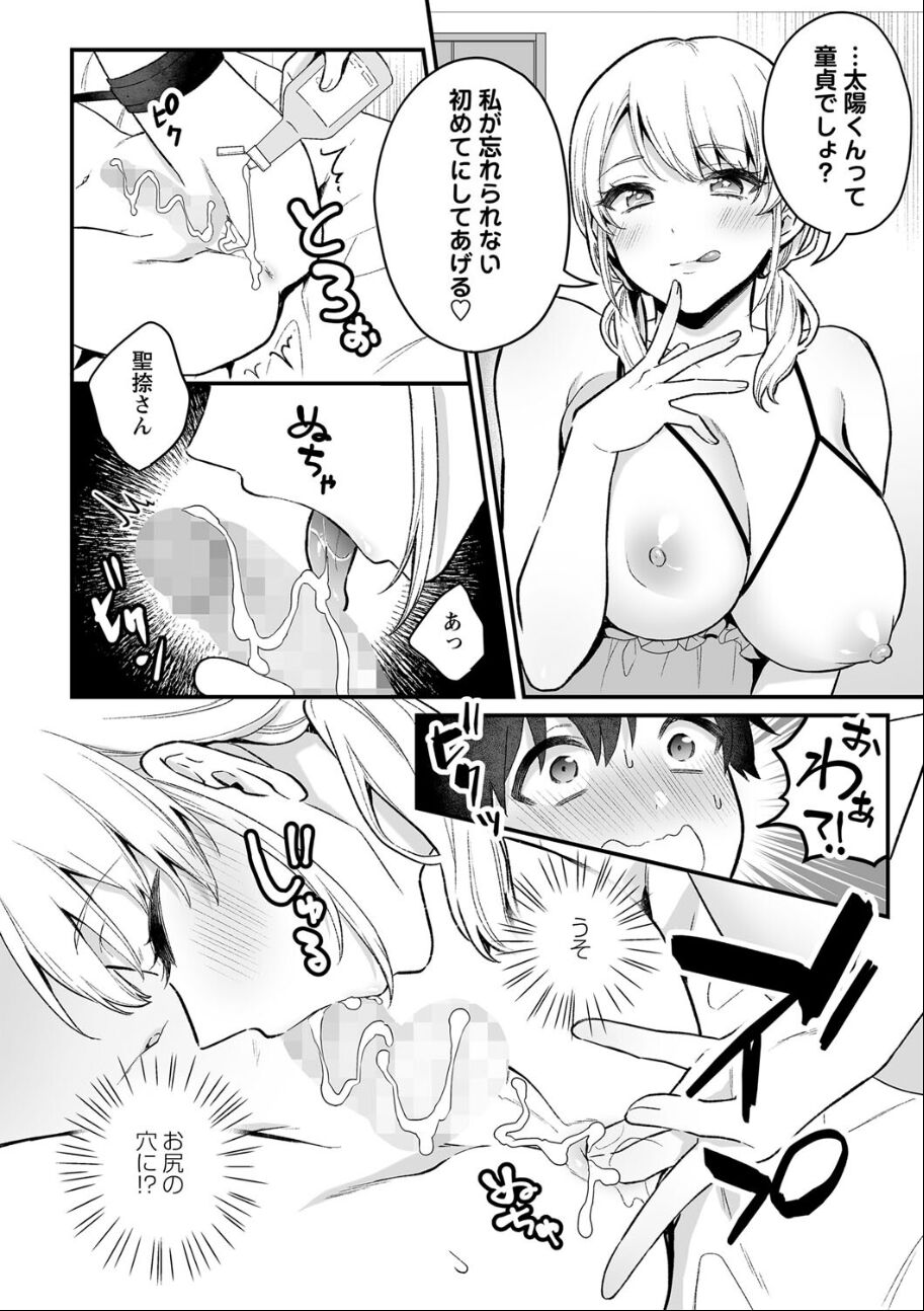 Futanari onesan no himitsu suitsu page 6 full