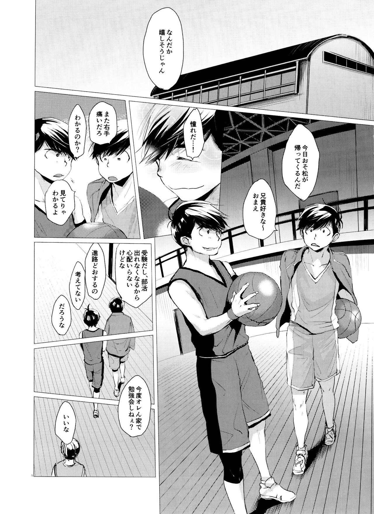 Love Romance no Kaimetsu type K page 5 full
