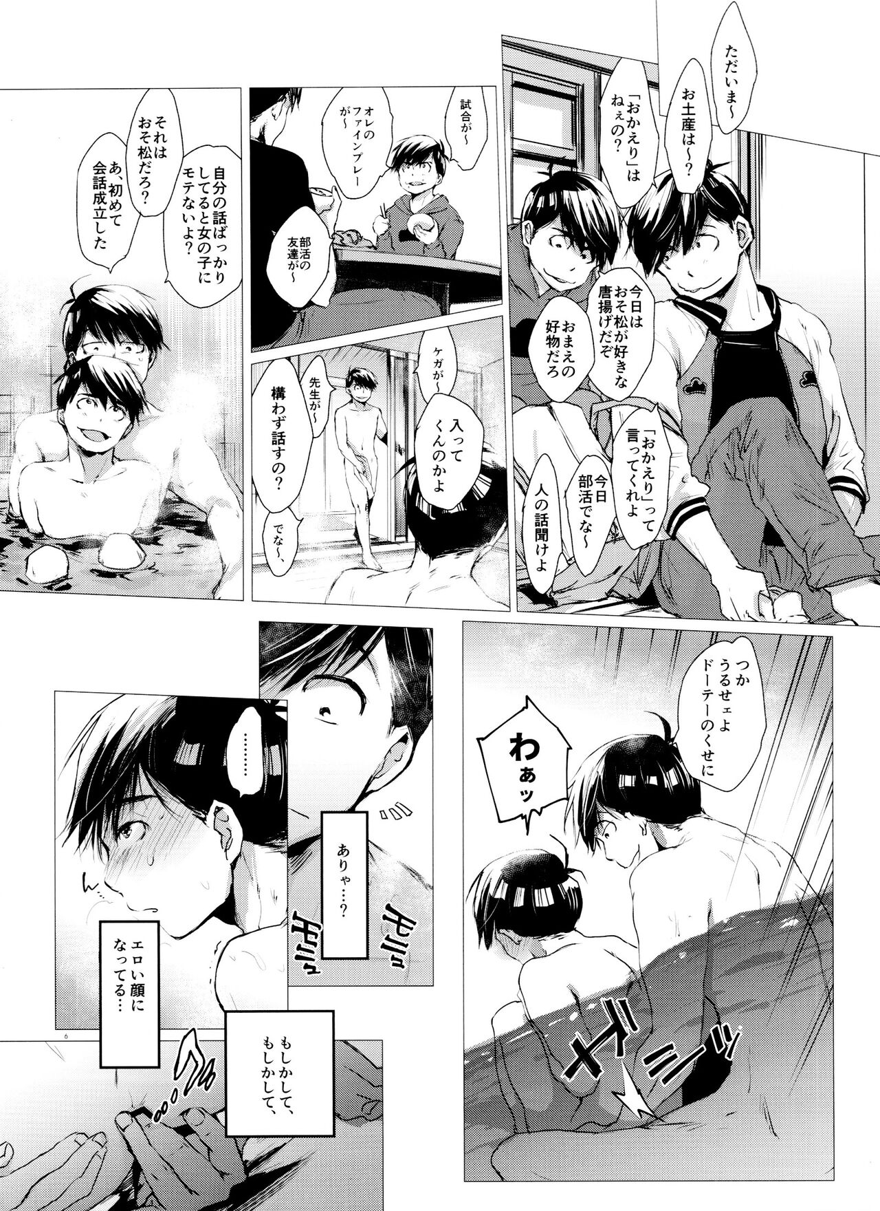 Love Romance no Kaimetsu type K page 6 full