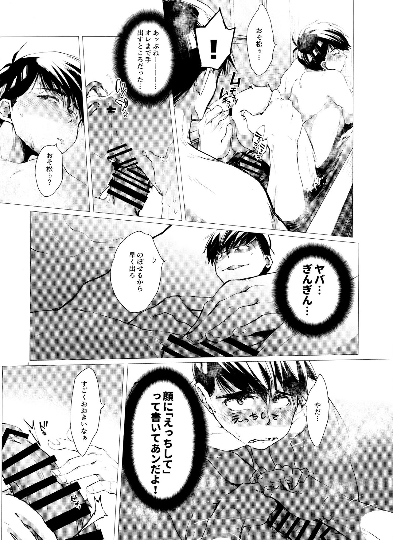 Love Romance no Kaimetsu type K page 8 full