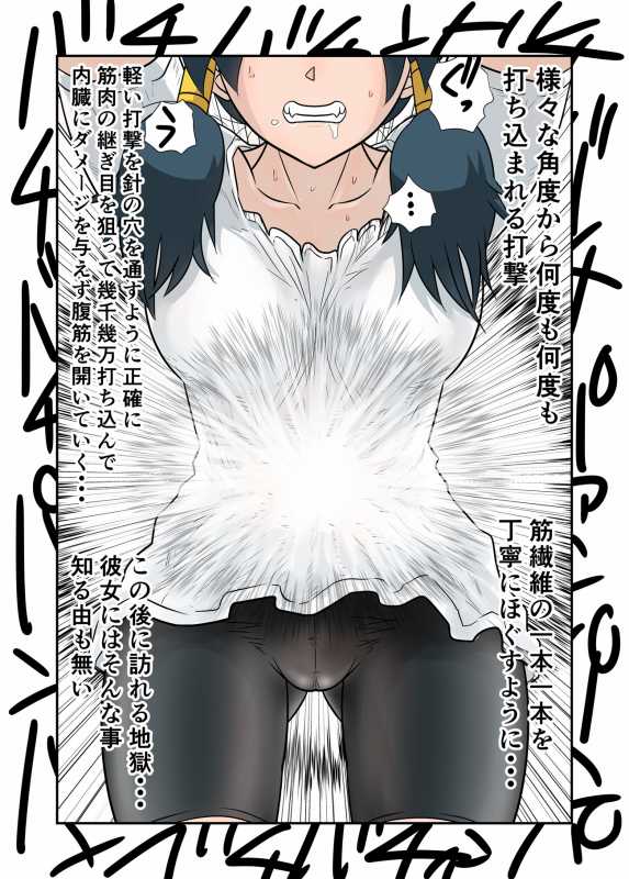 Hara Pan Man Videl page 10 full