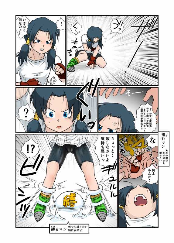 Hara Pan Man Videl page 7 full