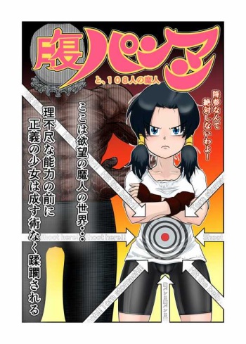 Hara Pan Man Videl cover