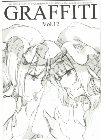 GRAFFITI Vol. 12 cover