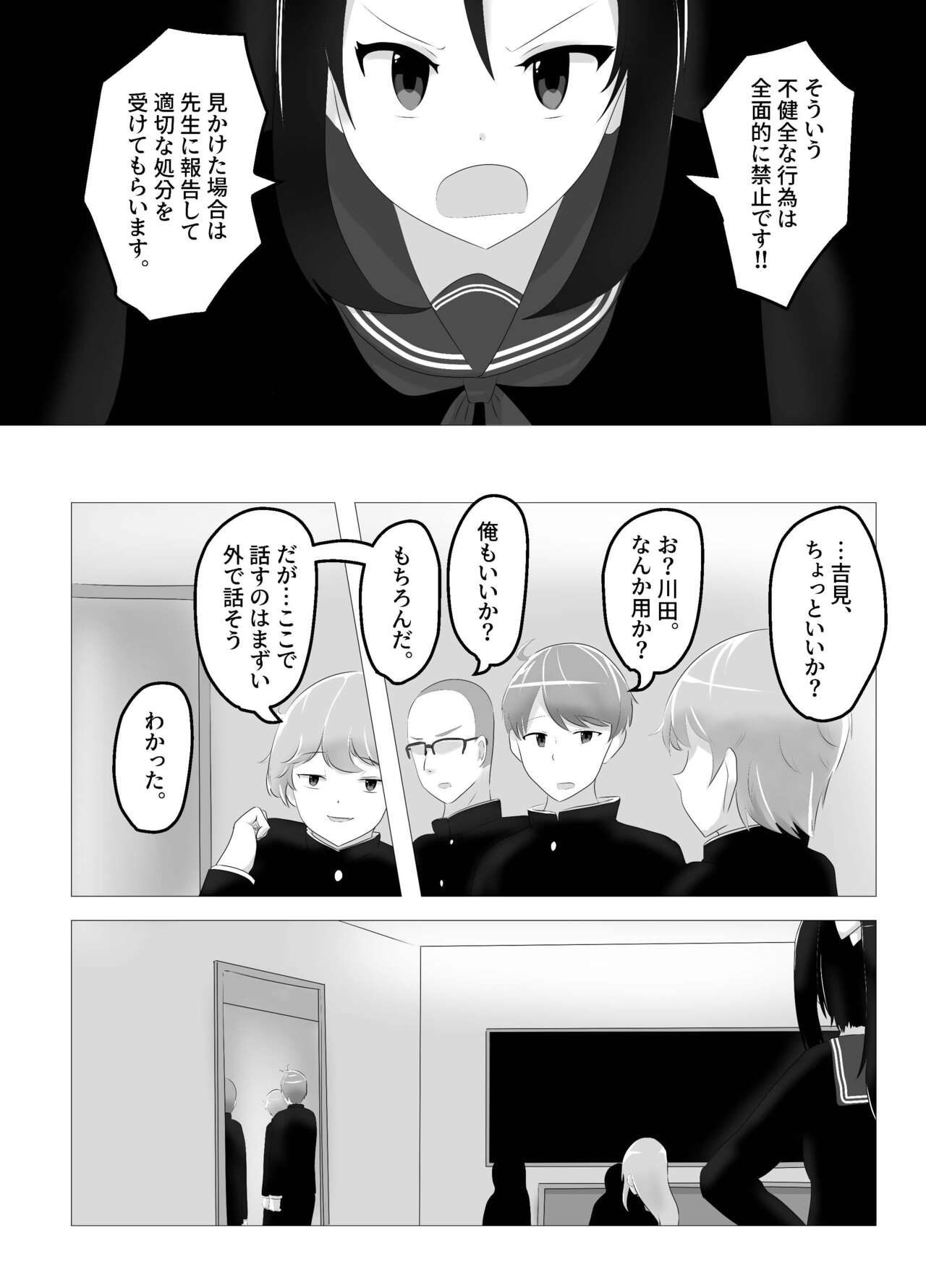 Swapped school trip page 4 full