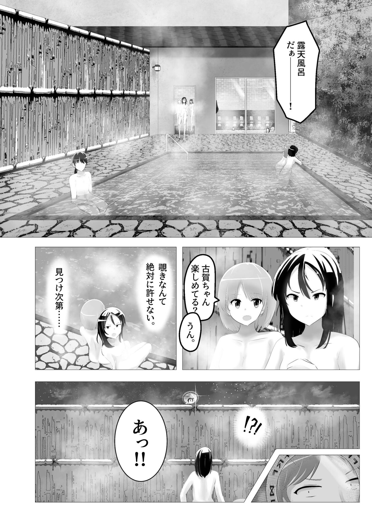 Swapped school trip page 8 full