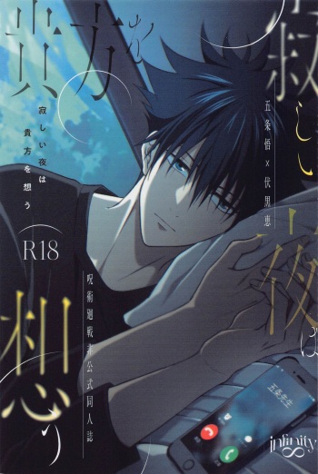 Sabishii Yoru wa Anata o Omou cover