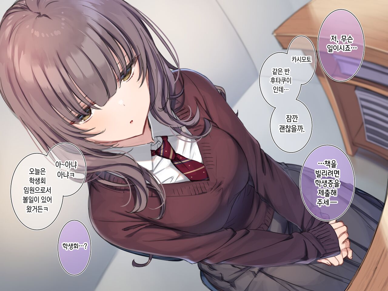 【Mankai Kaika】】Tosho-shitsu de otonashī bungei joshi ni hankachikoki o shite morau kōsu page 3 full