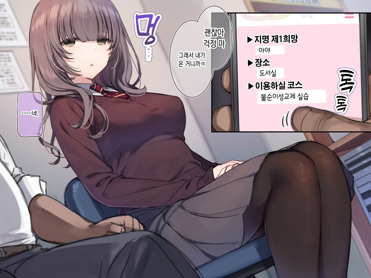 【Mankai Kaika】】Tosho-shitsu de otonashī bungei joshi ni hankachikoki o shite morau kōsu page 6 full