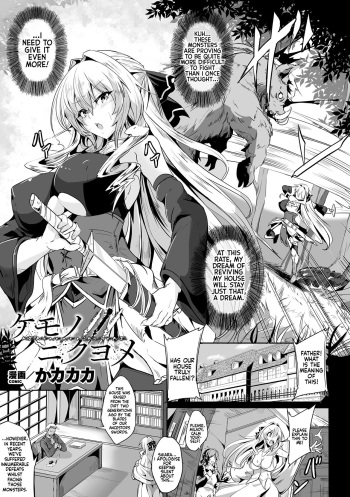 Kemono No Nikuyome | The Beast's Meat Wife cover