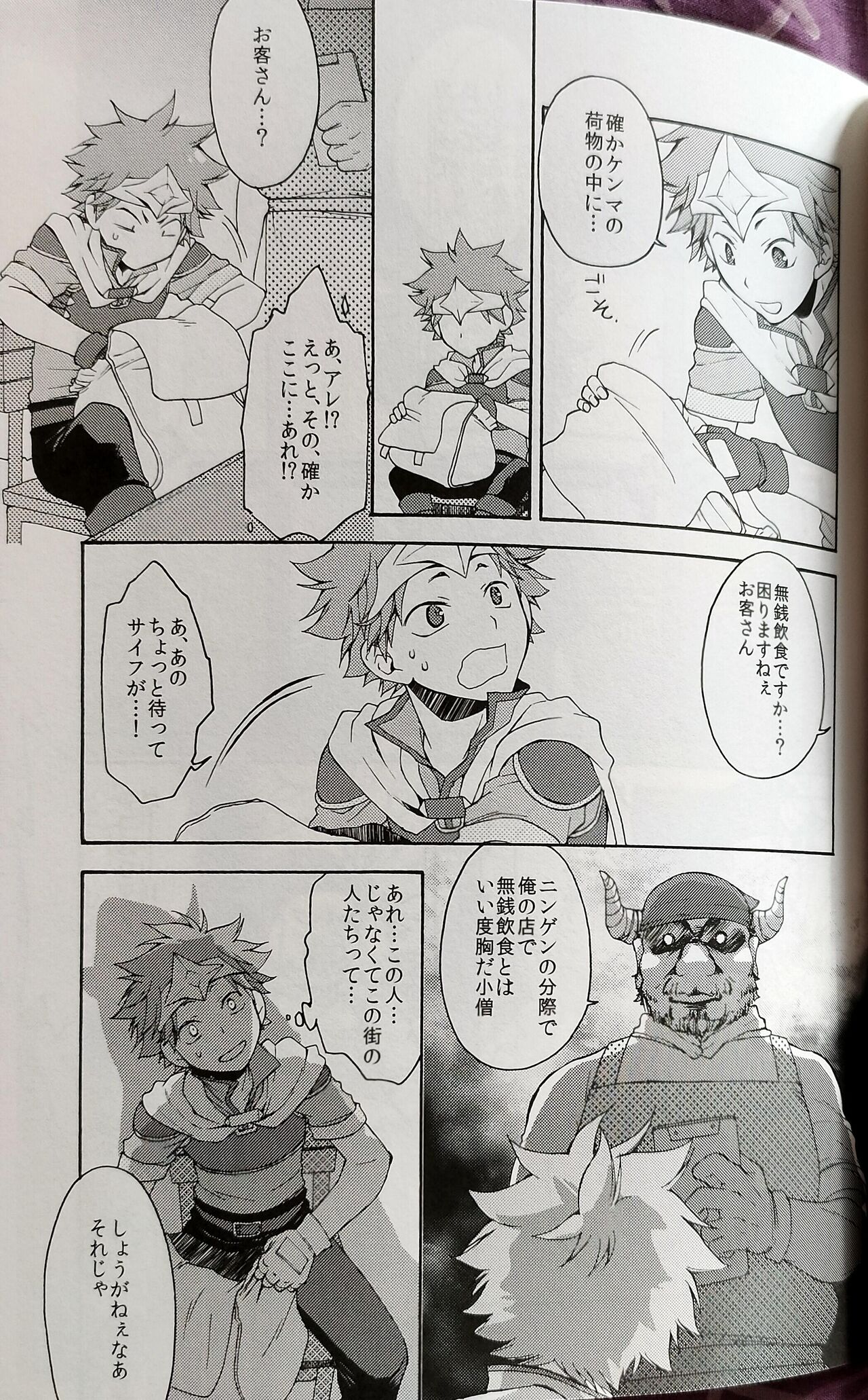 Kochira no Yuusha-sama Baiyakusumi to Natte Orimasu page 10 full