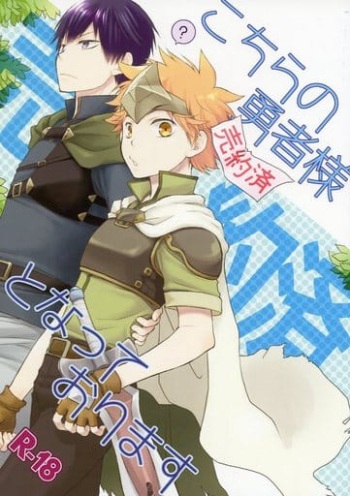 Kochira no Yuusha-sama Baiyakusumi to Natte Orimasu cover