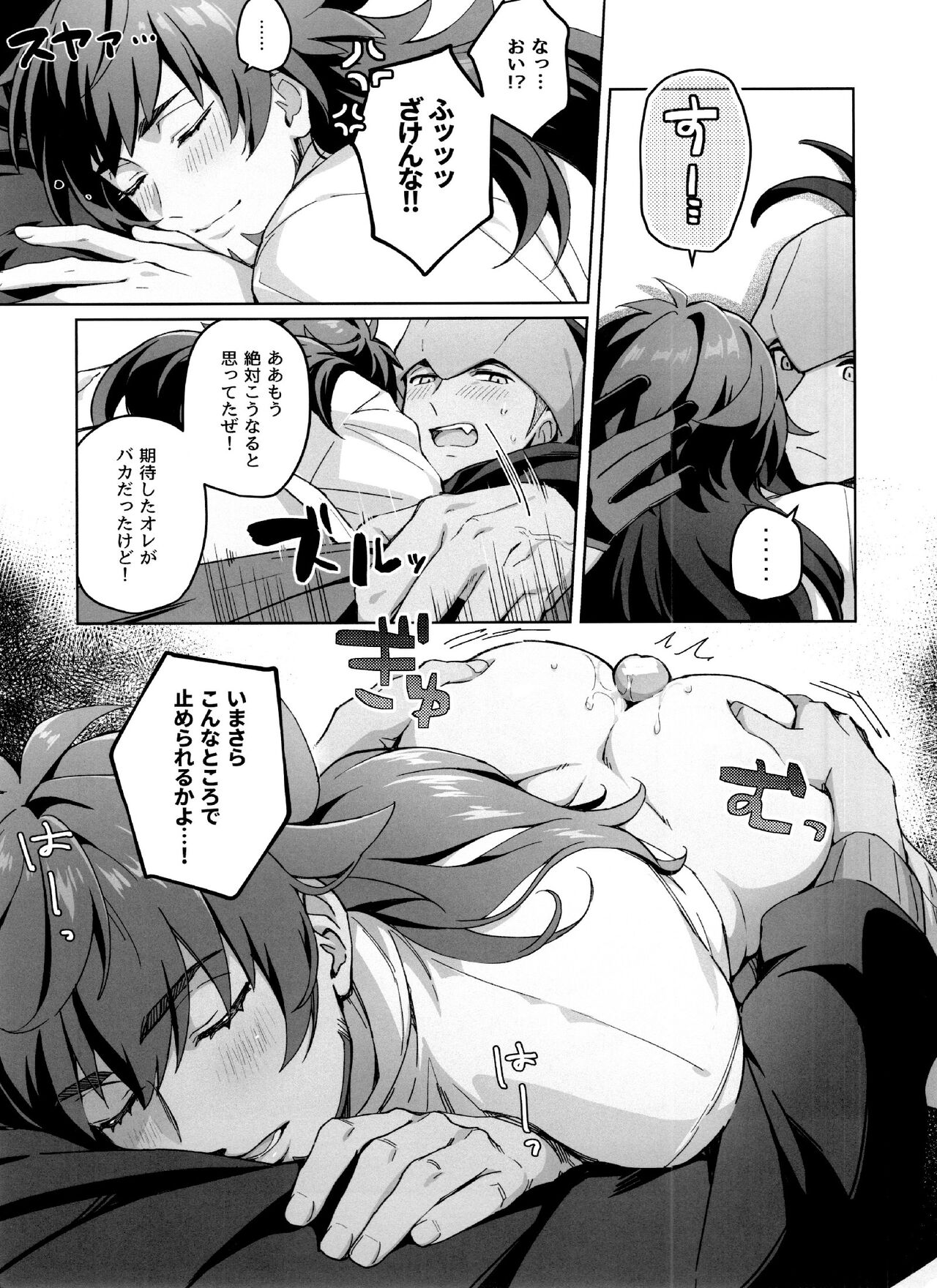 Kanpenmuyaku Darling page 9 full