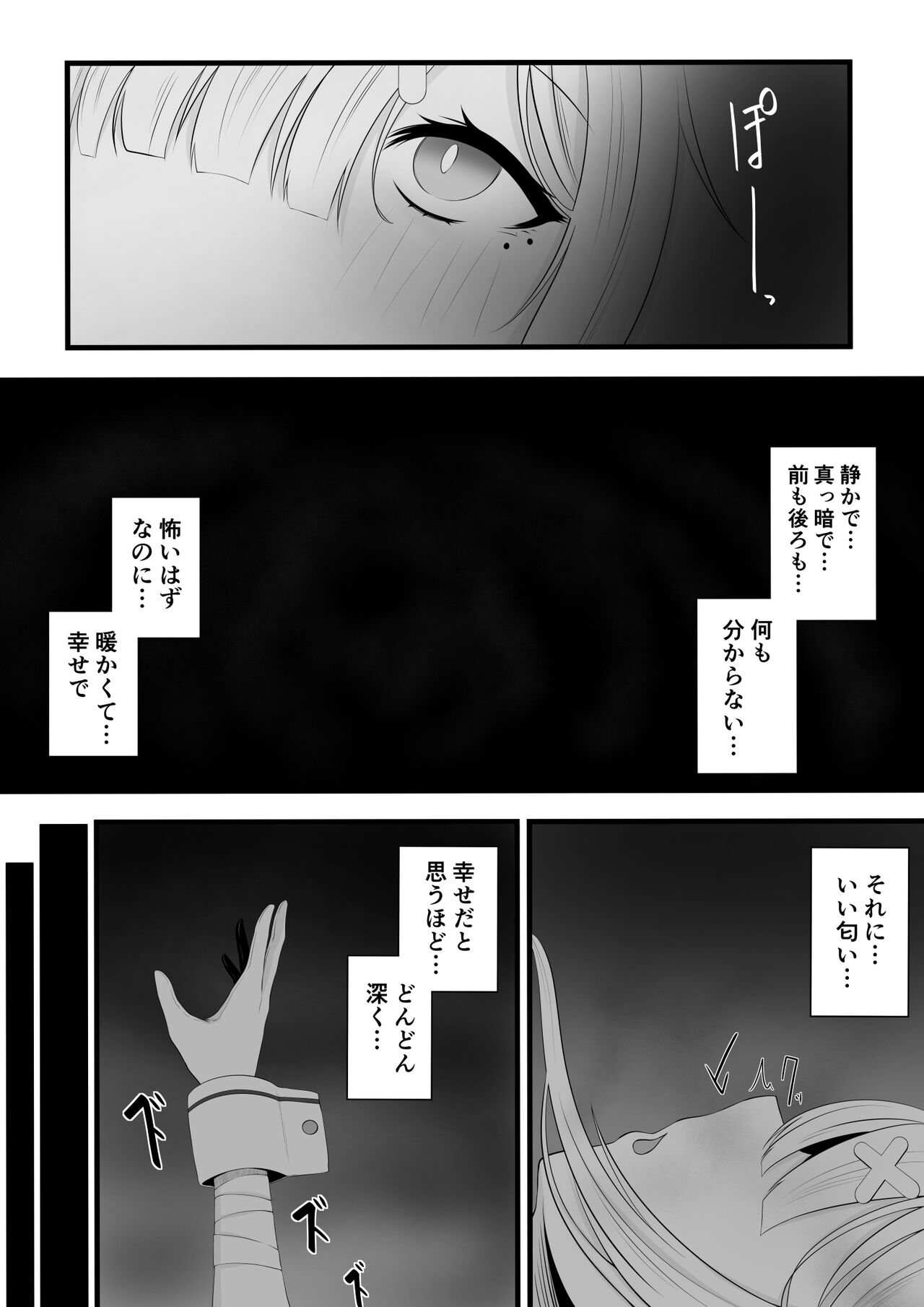 催眠健屋漫画② page 2 full