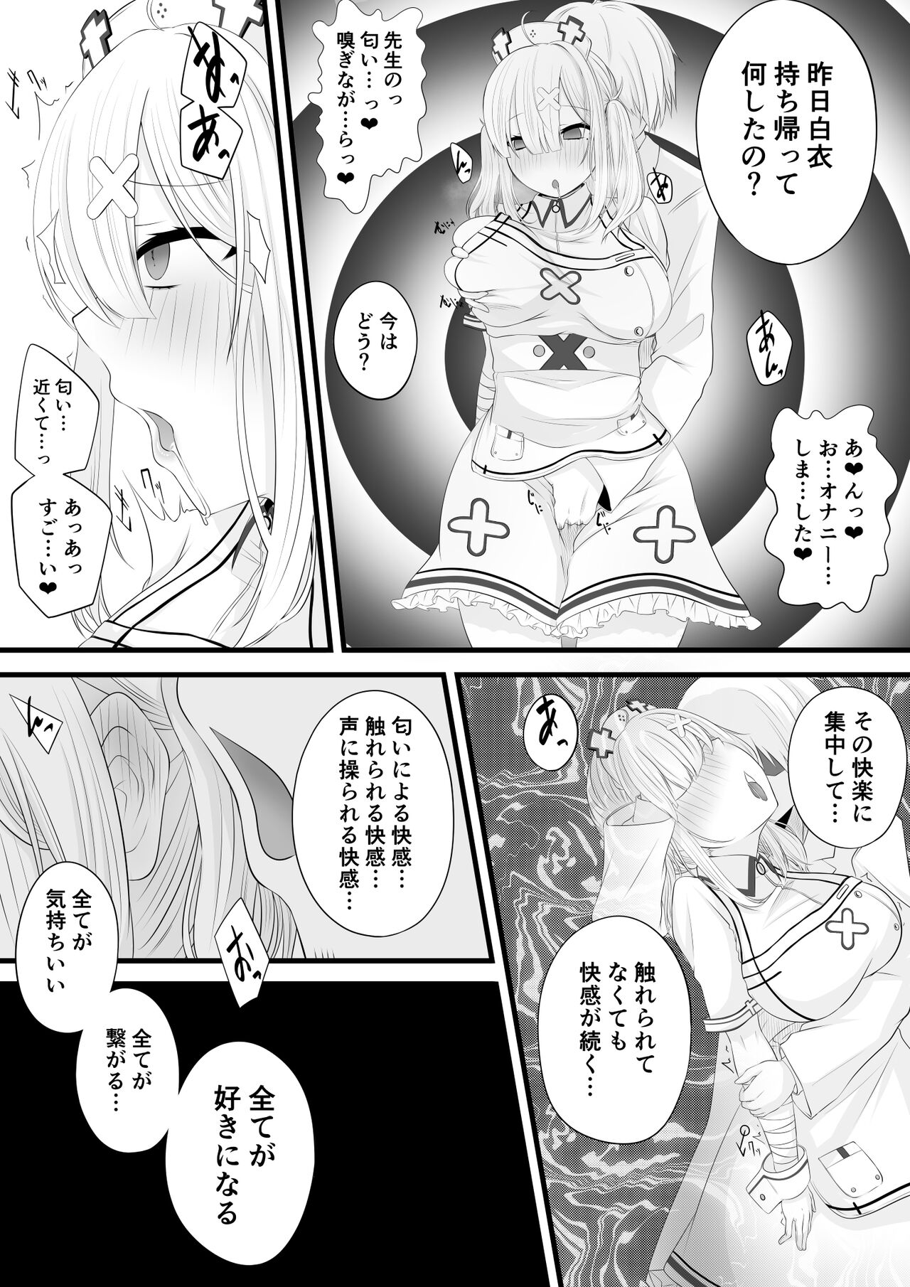 催眠健屋漫画② page 6 full