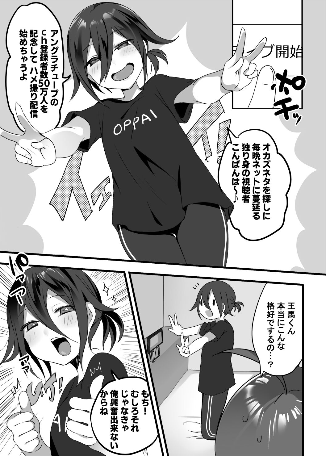 Tanpen Ero Manga page 1 full