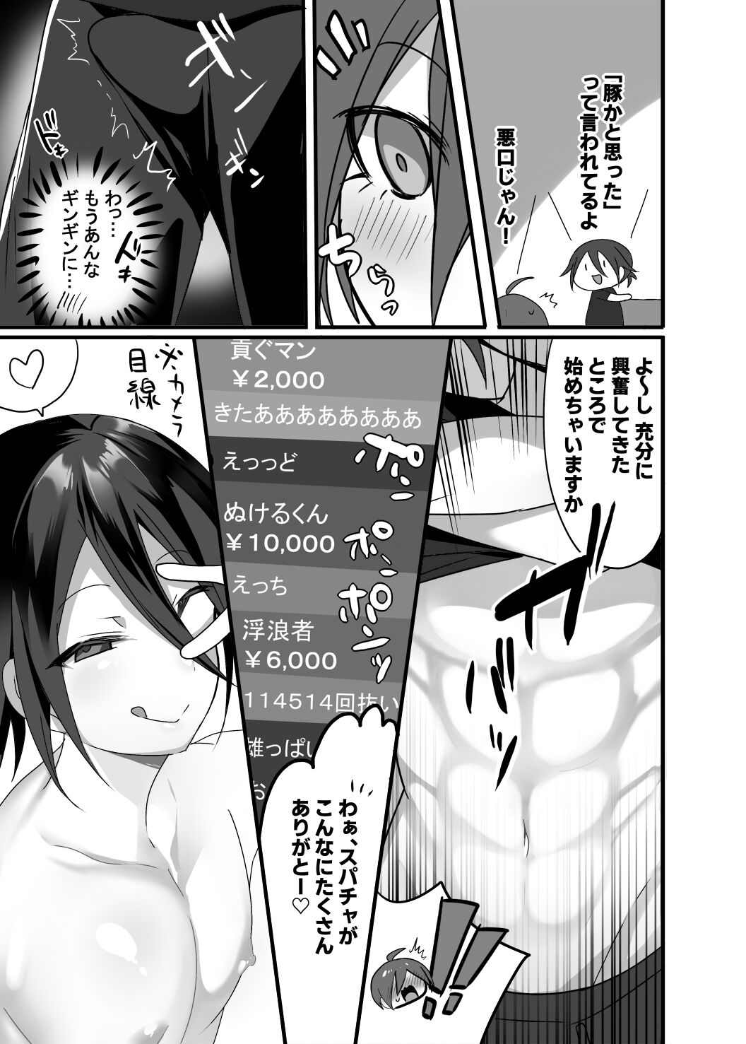 Tanpen Ero Manga page 3 full