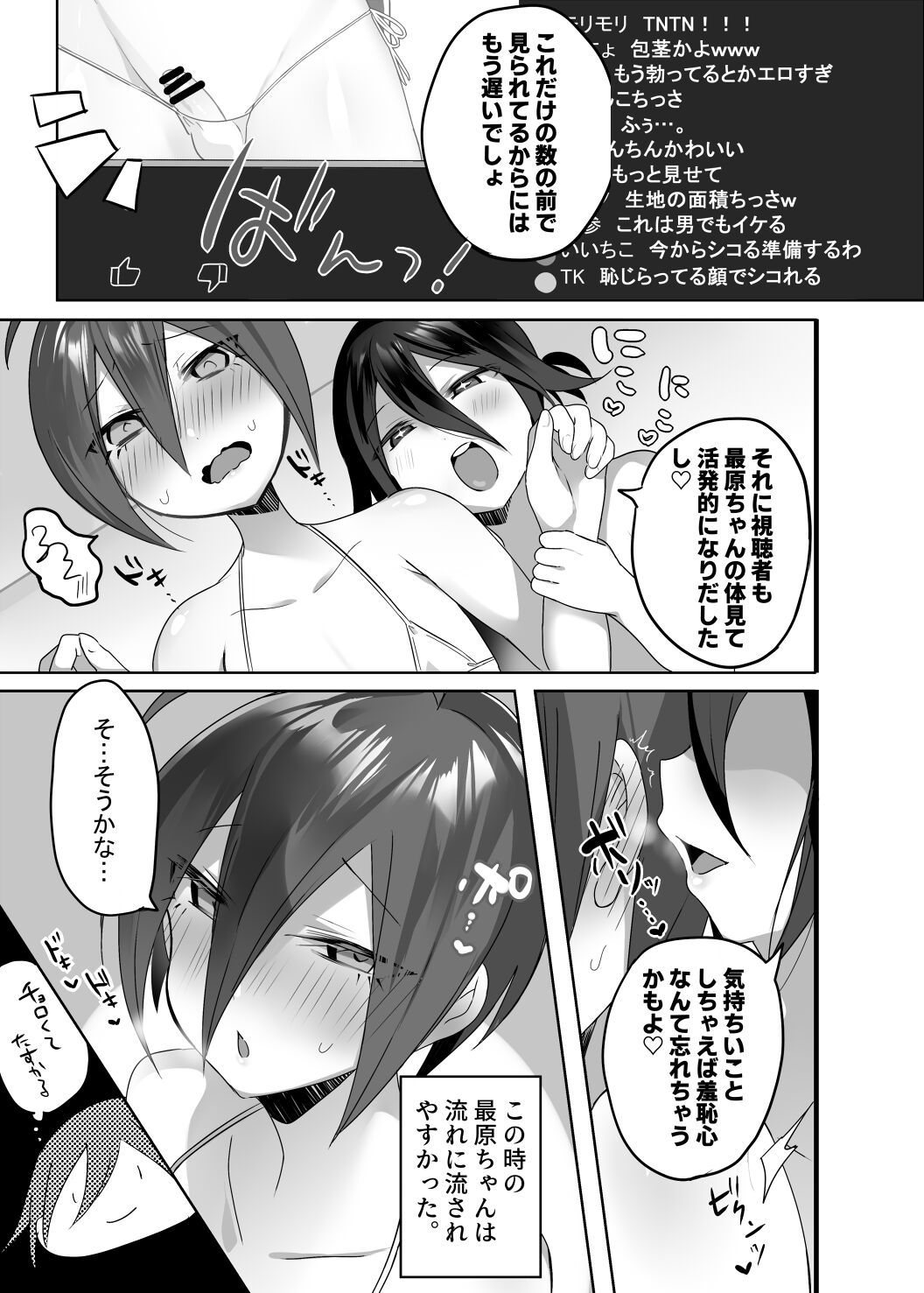 Tanpen Ero Manga page 5 full