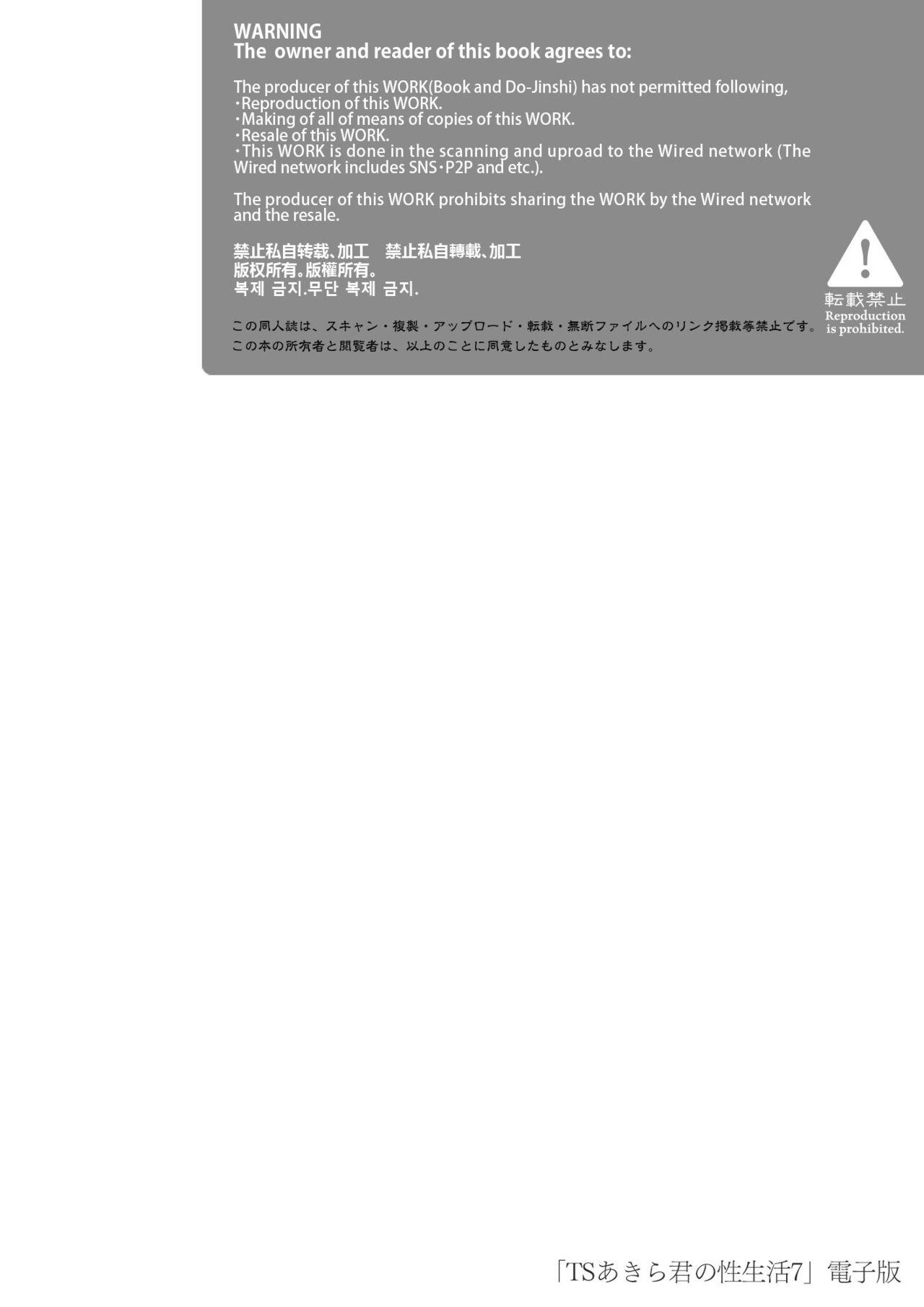 TS Akira-kun no Seiseikatsu 7 page 3 full