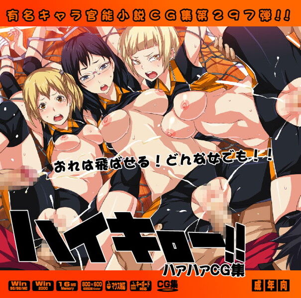 Yuumei Chara Kannou Shousetsu CG Shuu No. 297!! Haikyuu!! HaaHaa CG Shuu page 1 full