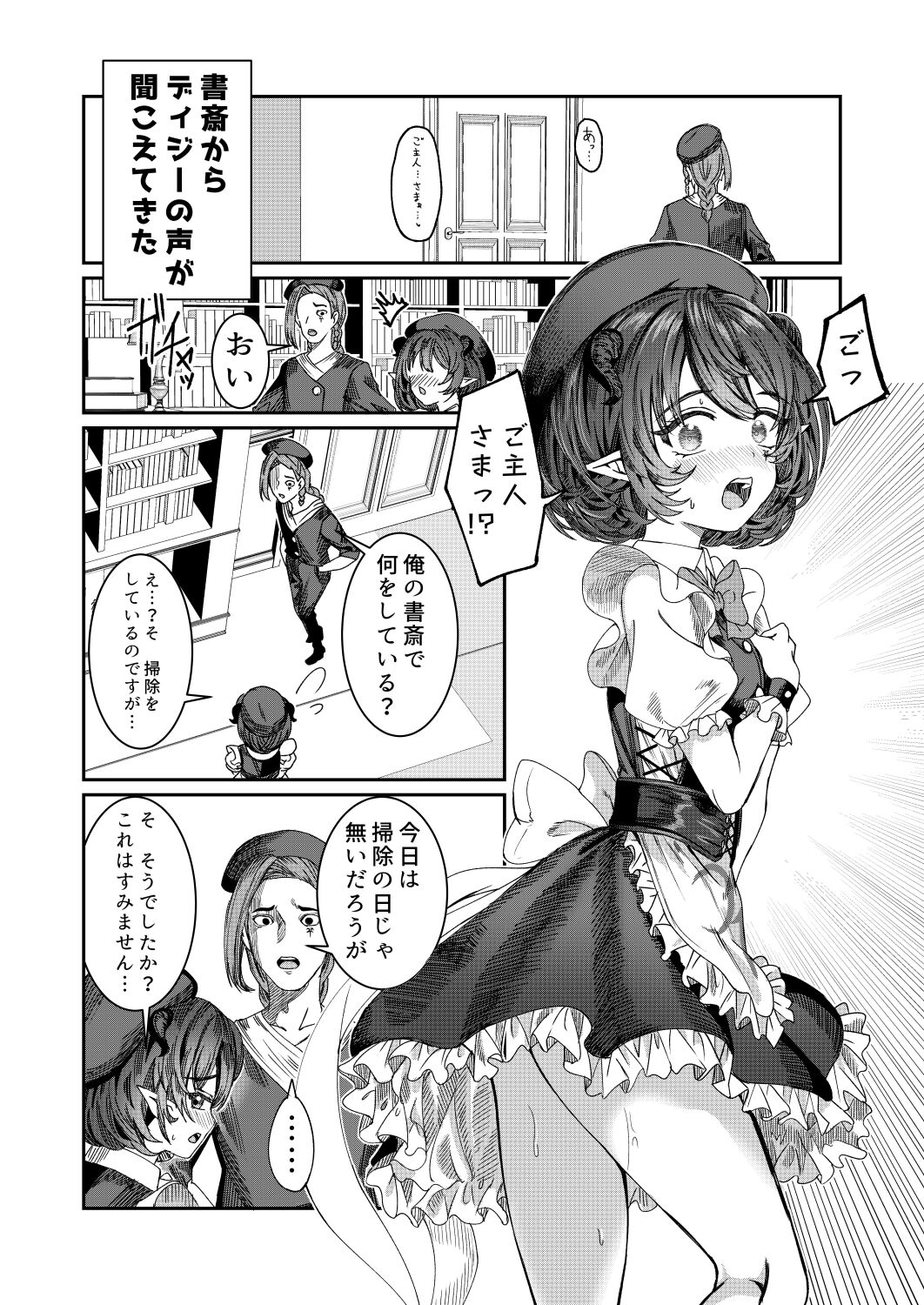 奴隷を調教してハーレム作る 15 page 1 full