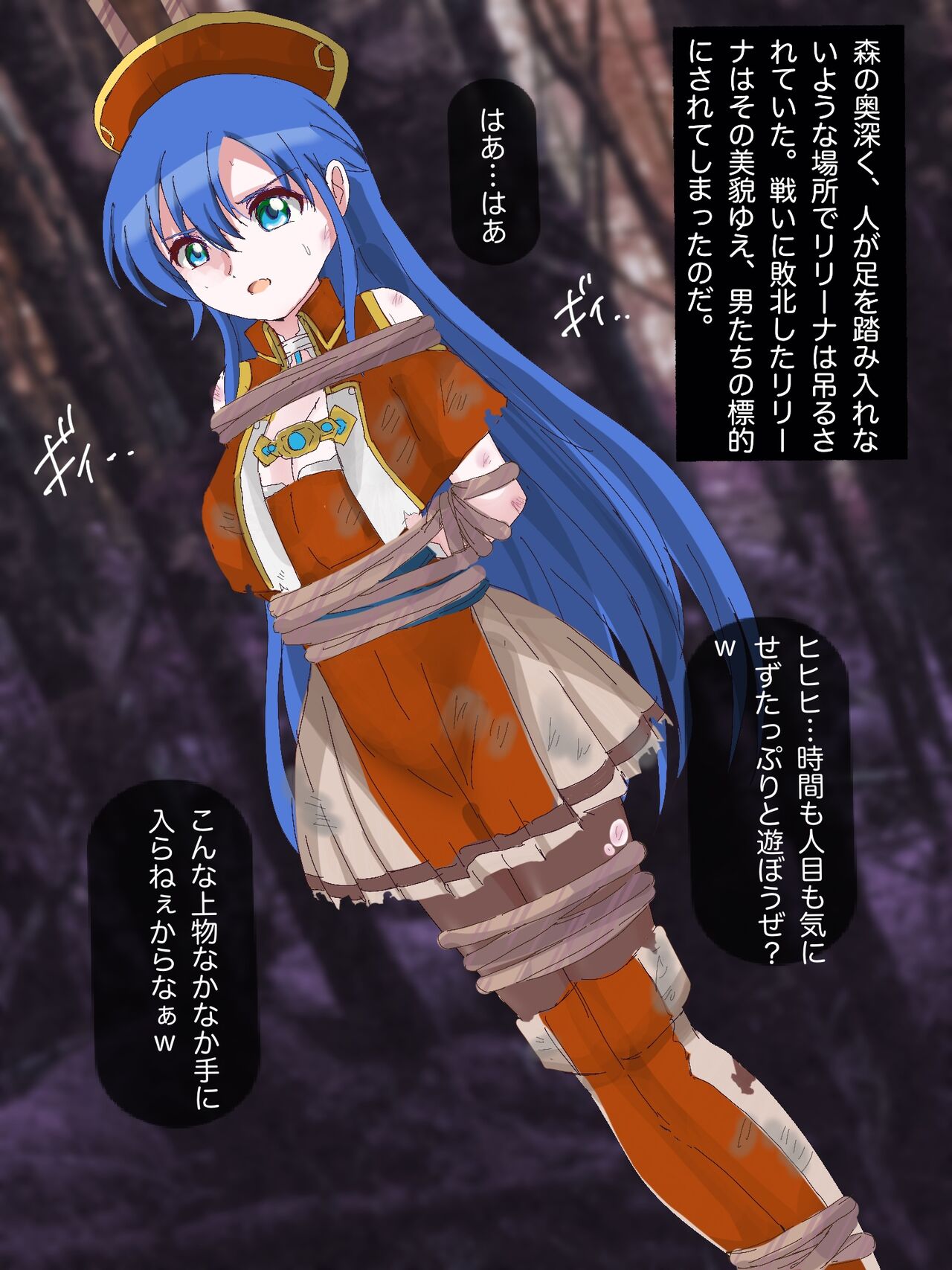 Lilina Goumon, Shokei Goumon page 2 full