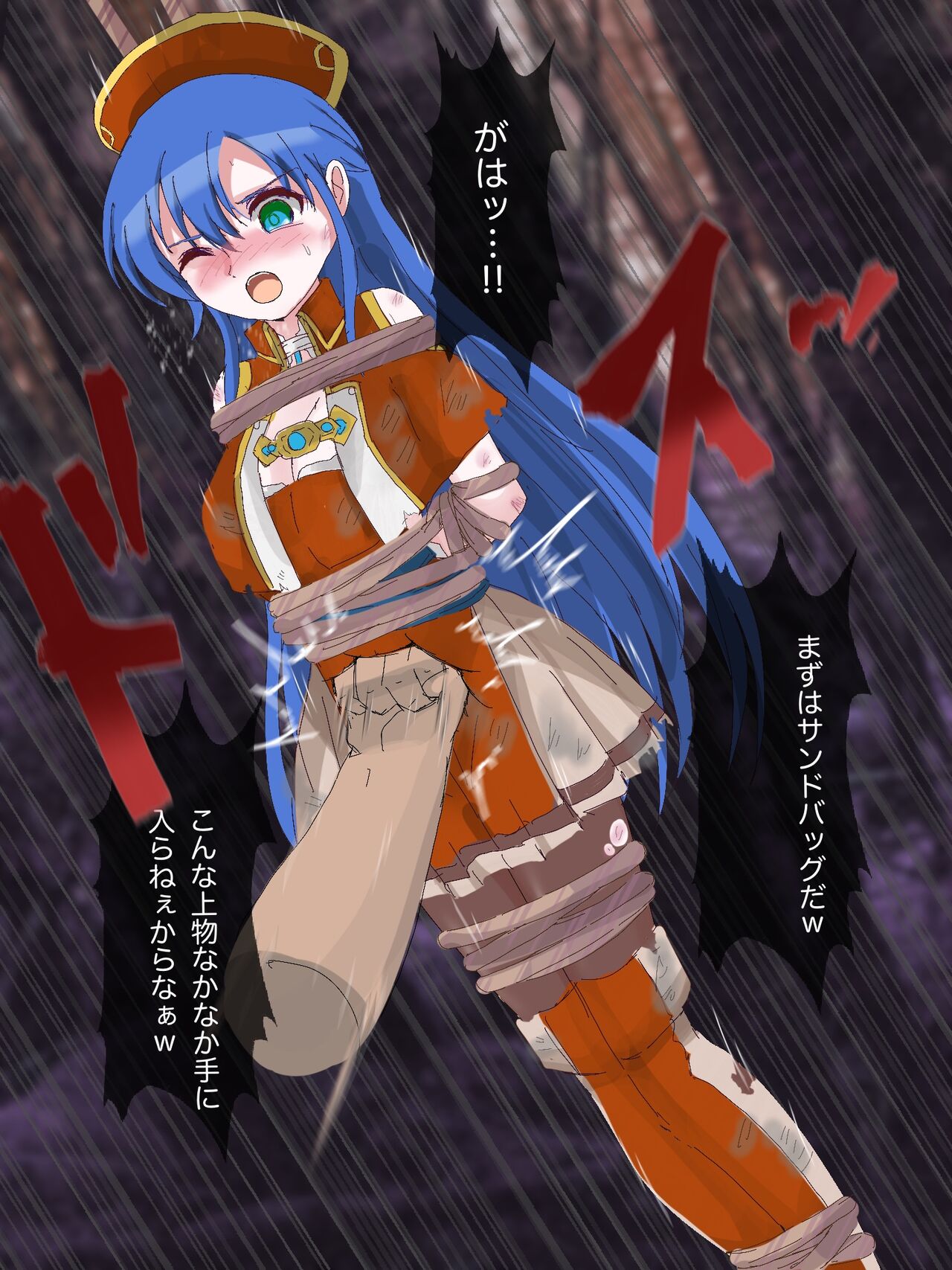 Lilina Goumon, Shokei Goumon page 3 full
