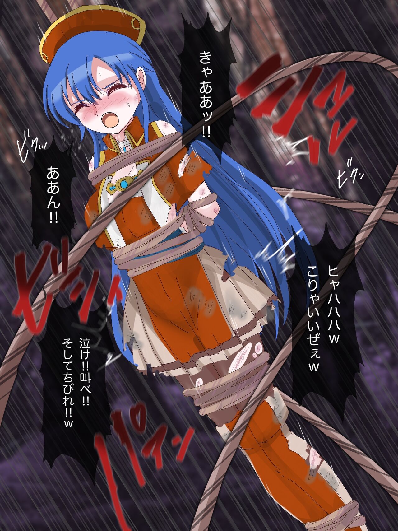 Lilina Goumon, Shokei Goumon page 4 full