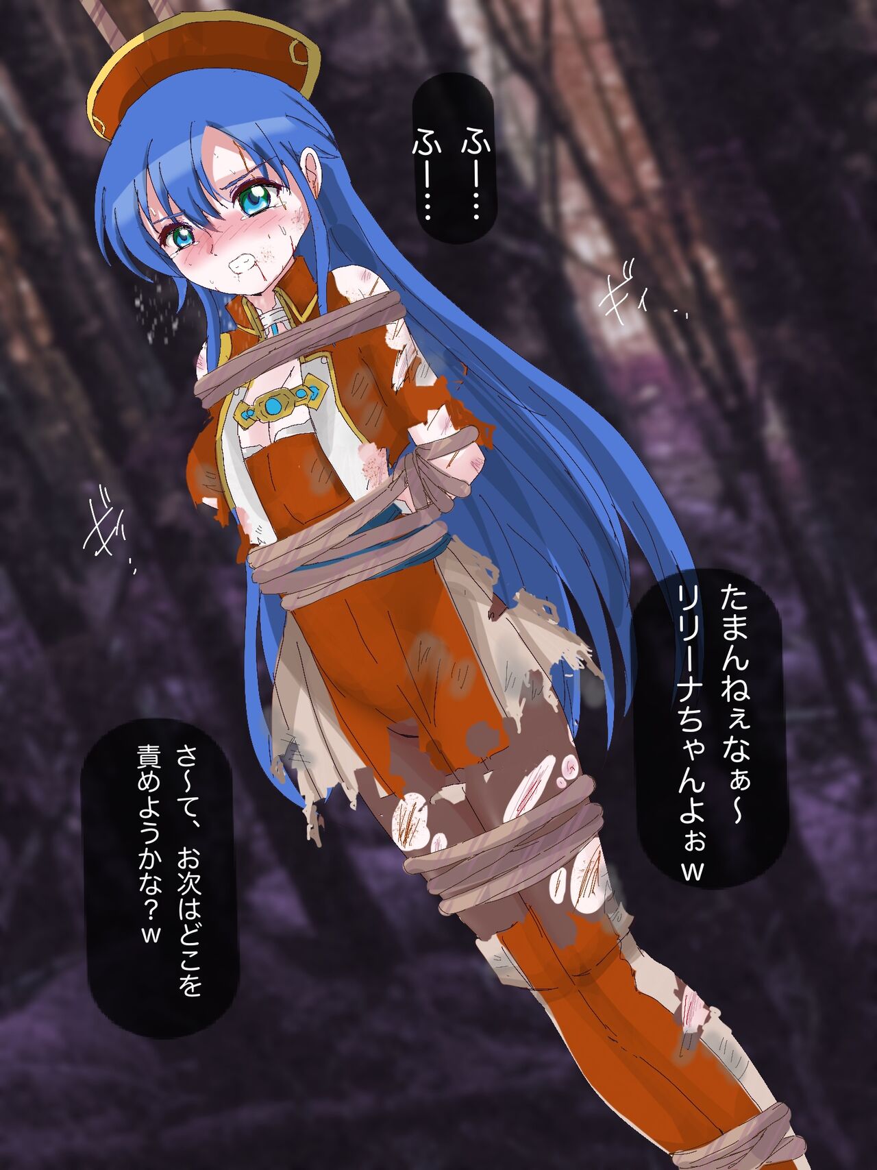 Lilina Goumon, Shokei Goumon page 5 full