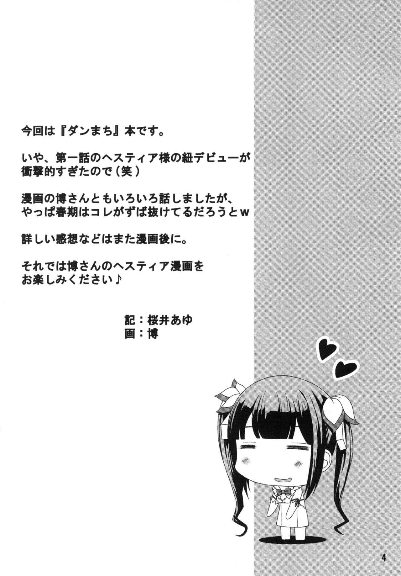 Hesuteia No Zero Kara Hajime Ru Sen Waza Kyoudou page 4 full