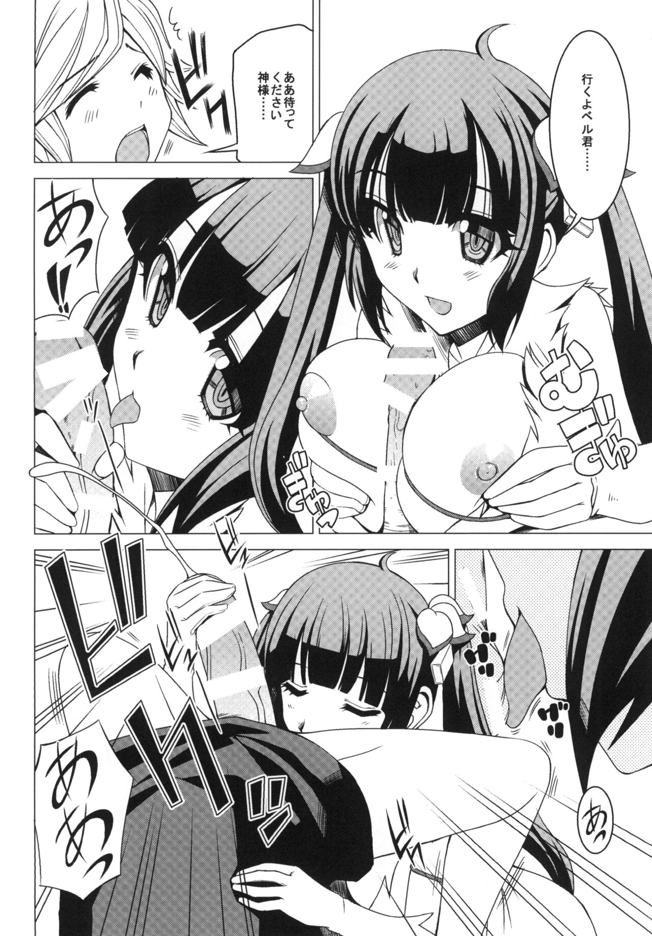 Hesuteia No Zero Kara Hajime Ru Sen Waza Kyoudou page 8 full