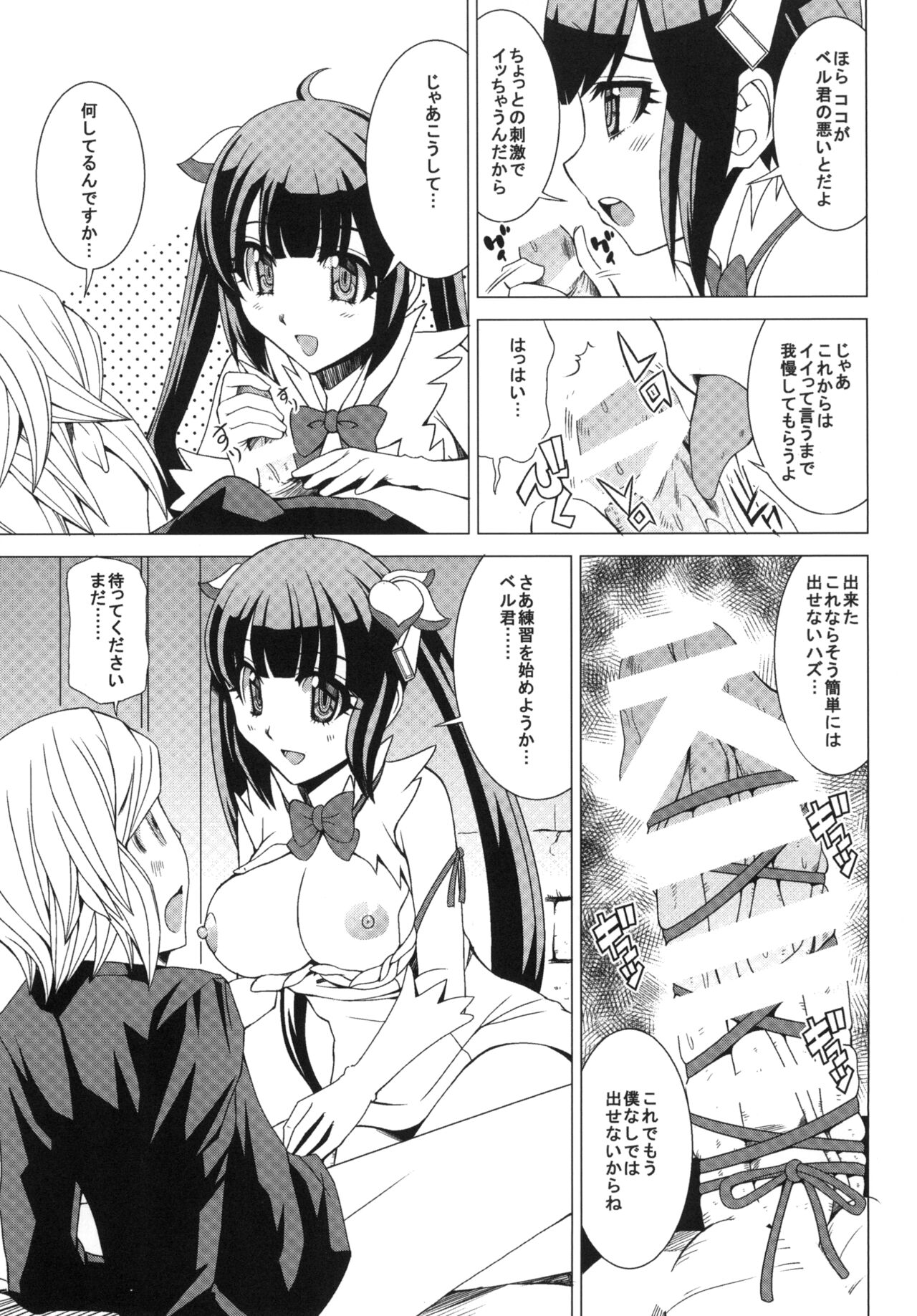 Hesuteia No Zero Kara Hajime Ru Sen Waza Kyoudou page 9 full
