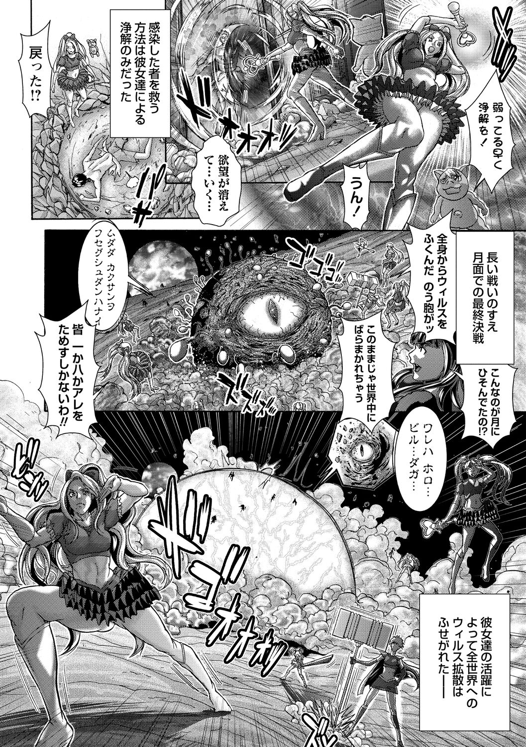 Kinoya Netorare Inbo page 8 full