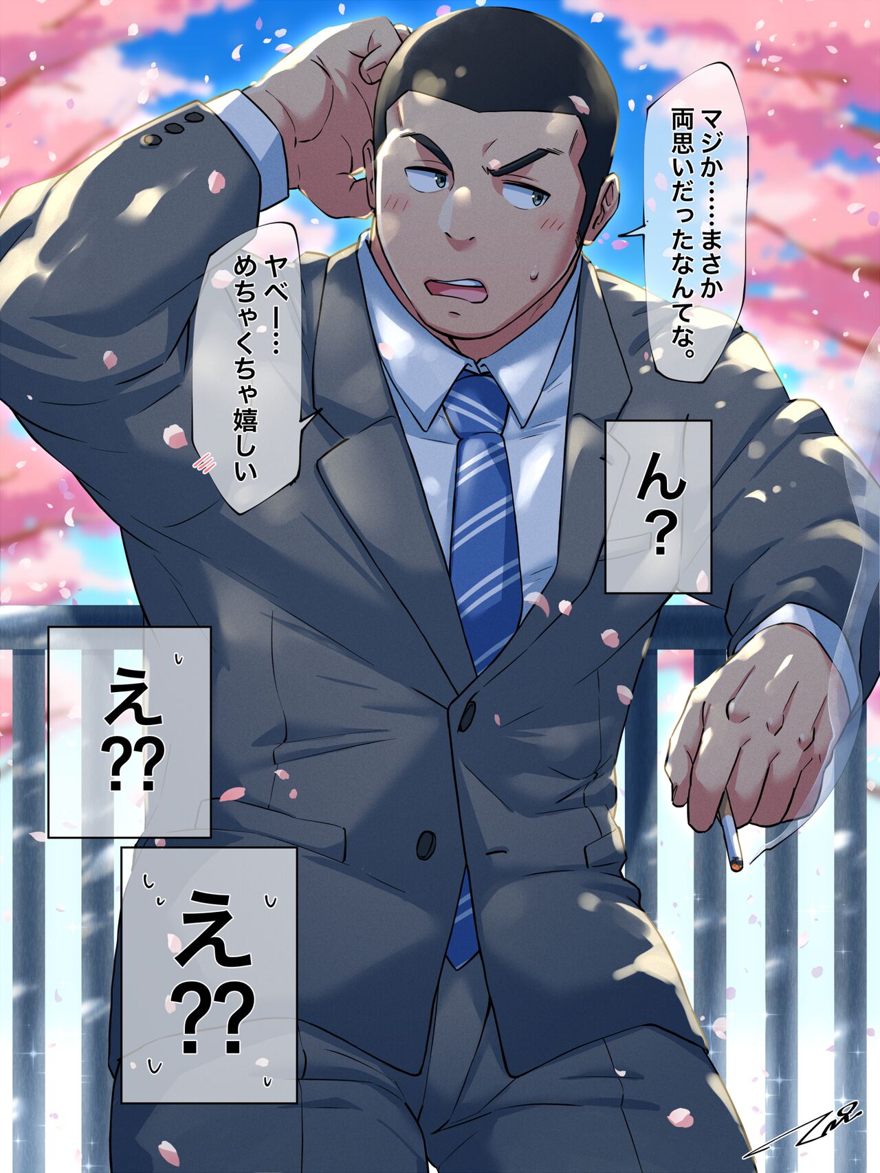 嘘つきは恋の始まり page 2 full