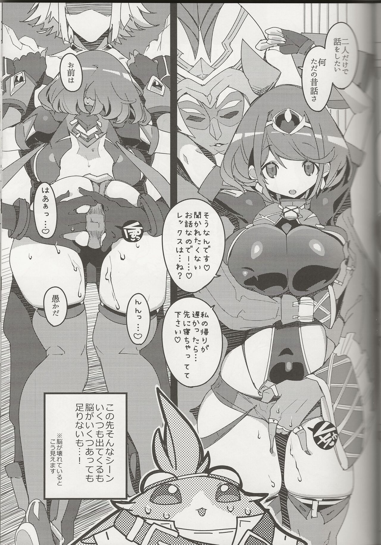 Homura Homenobi page 10 full