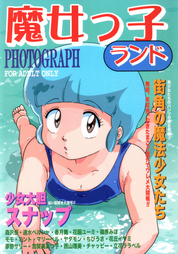 Majokko Land Photograph cover