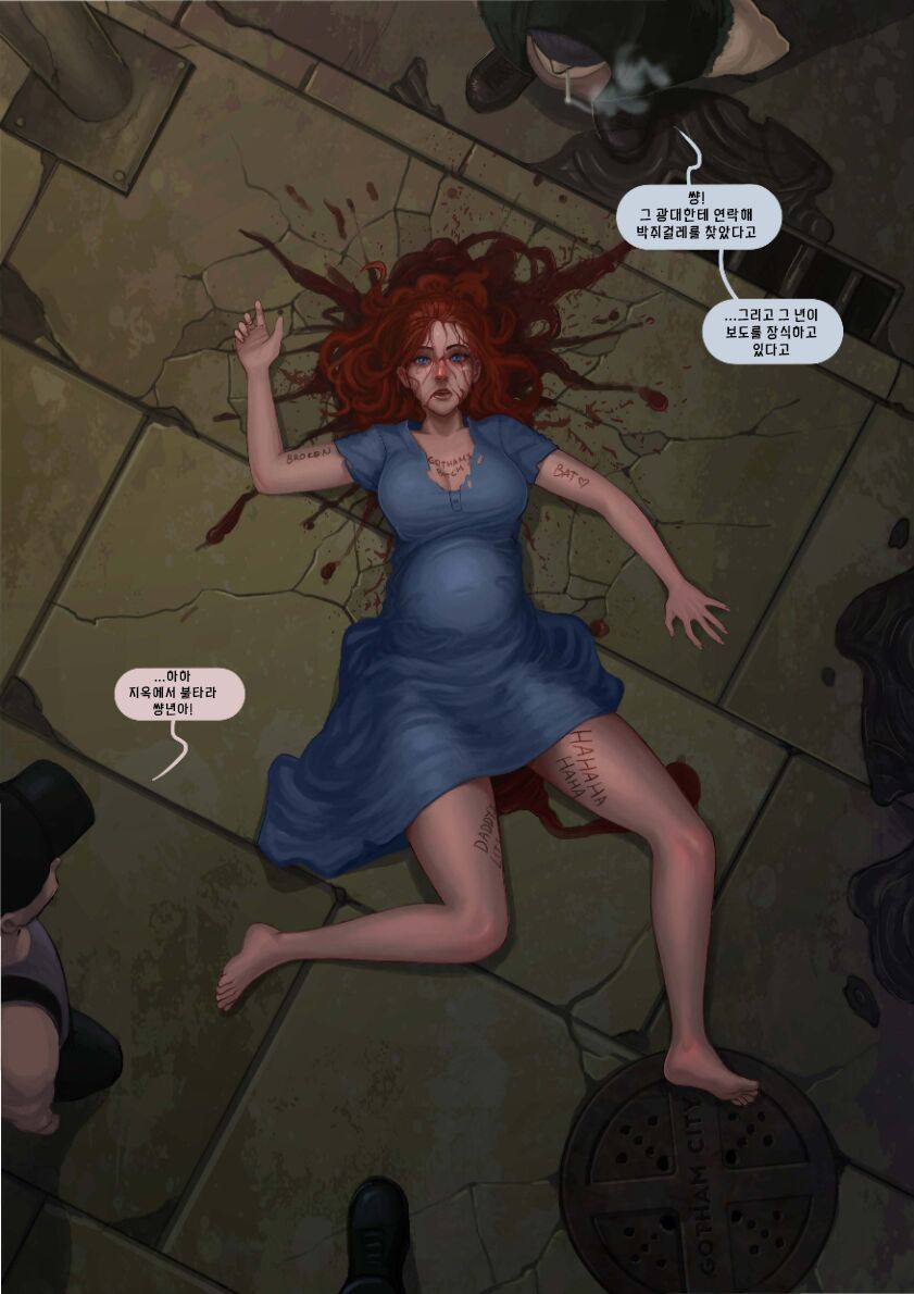 배트걸의 파멸 The Fall of Batgirl   Kor page 10 full
