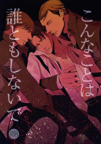 Konna koto wa dare to mo shinaide | Please don't do this with anyone else. cover