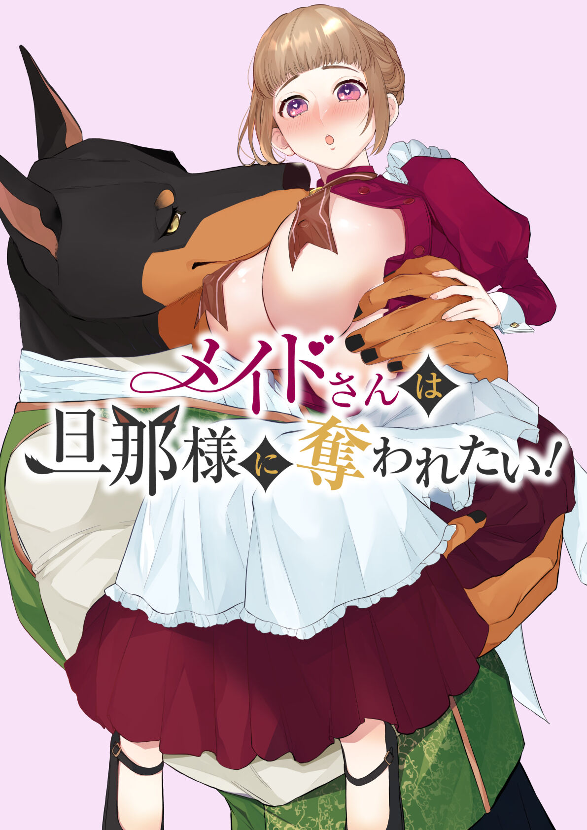 Maid-san wa Danna-sama ni Ubawaretai! page 1 full