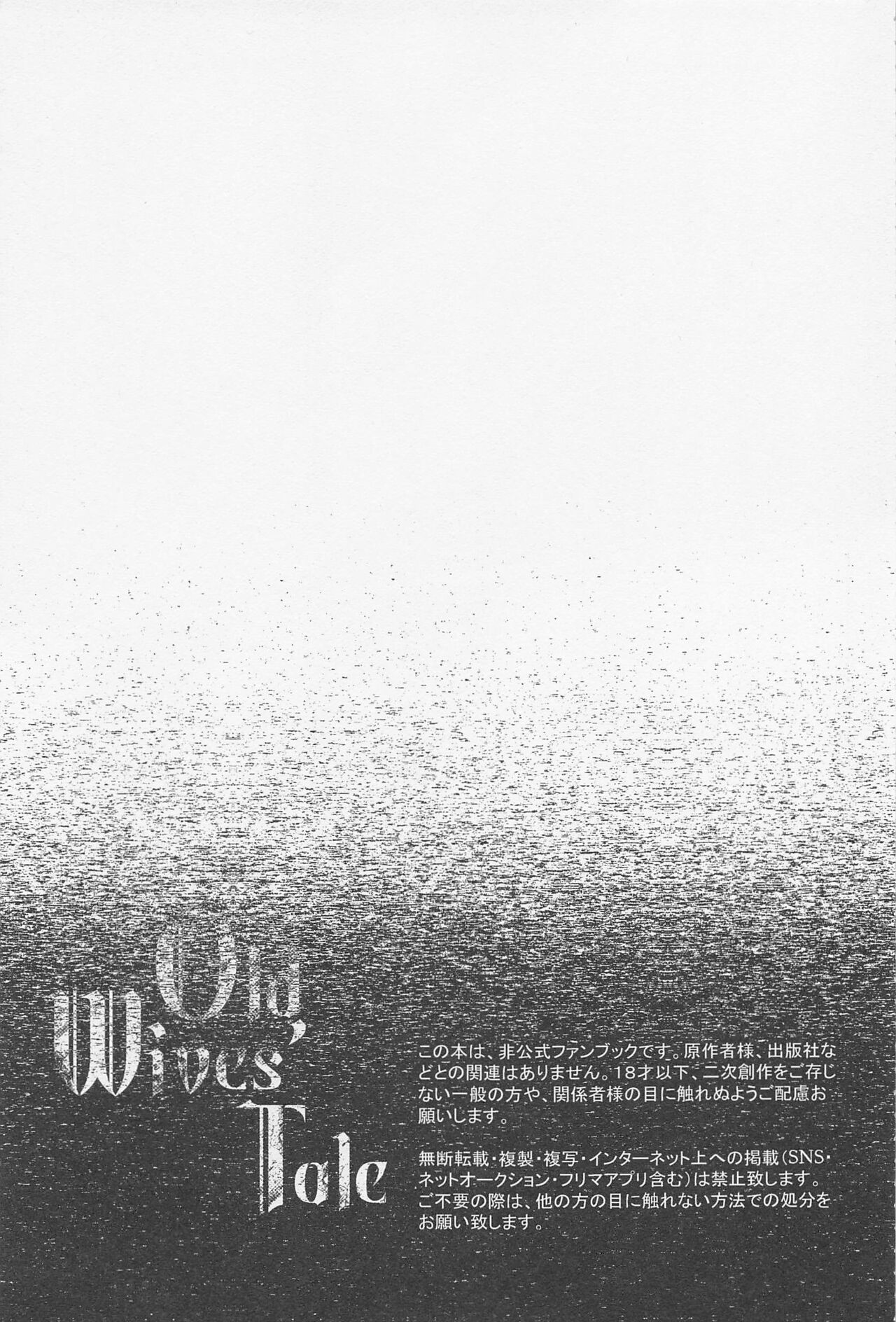 Old Wives’ Tale page 2 full