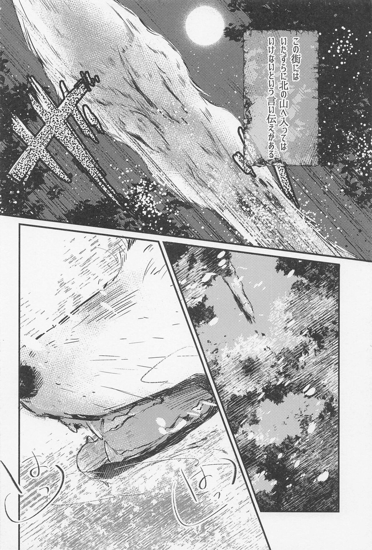 Old Wives’ Tale page 3 full